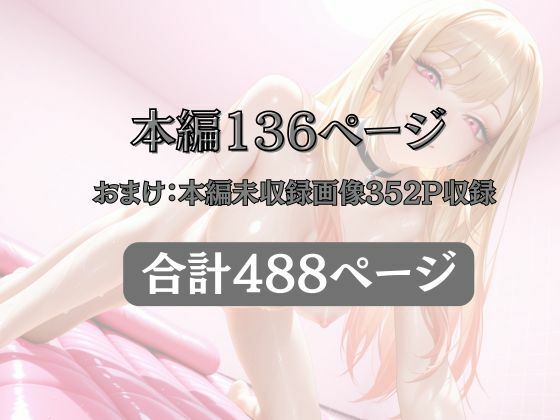 マットDEヘルス〜喜●川海夢編〜 サンプル10ページ目
