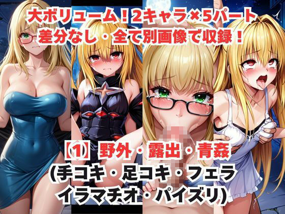 レイ●合法化制度可決！〜問答無用でメスイキ絶頂強●プログラム〜金○の闇＆テ○アーユ=ルナティーク編 サンプル2ページ目