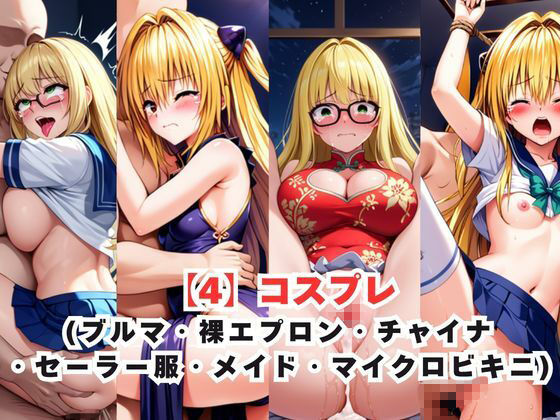 レイ●合法化制度可決！〜問答無用でメスイキ絶頂強●プログラム〜金○の闇＆テ○アーユ=ルナティーク編 サンプル5ページ目