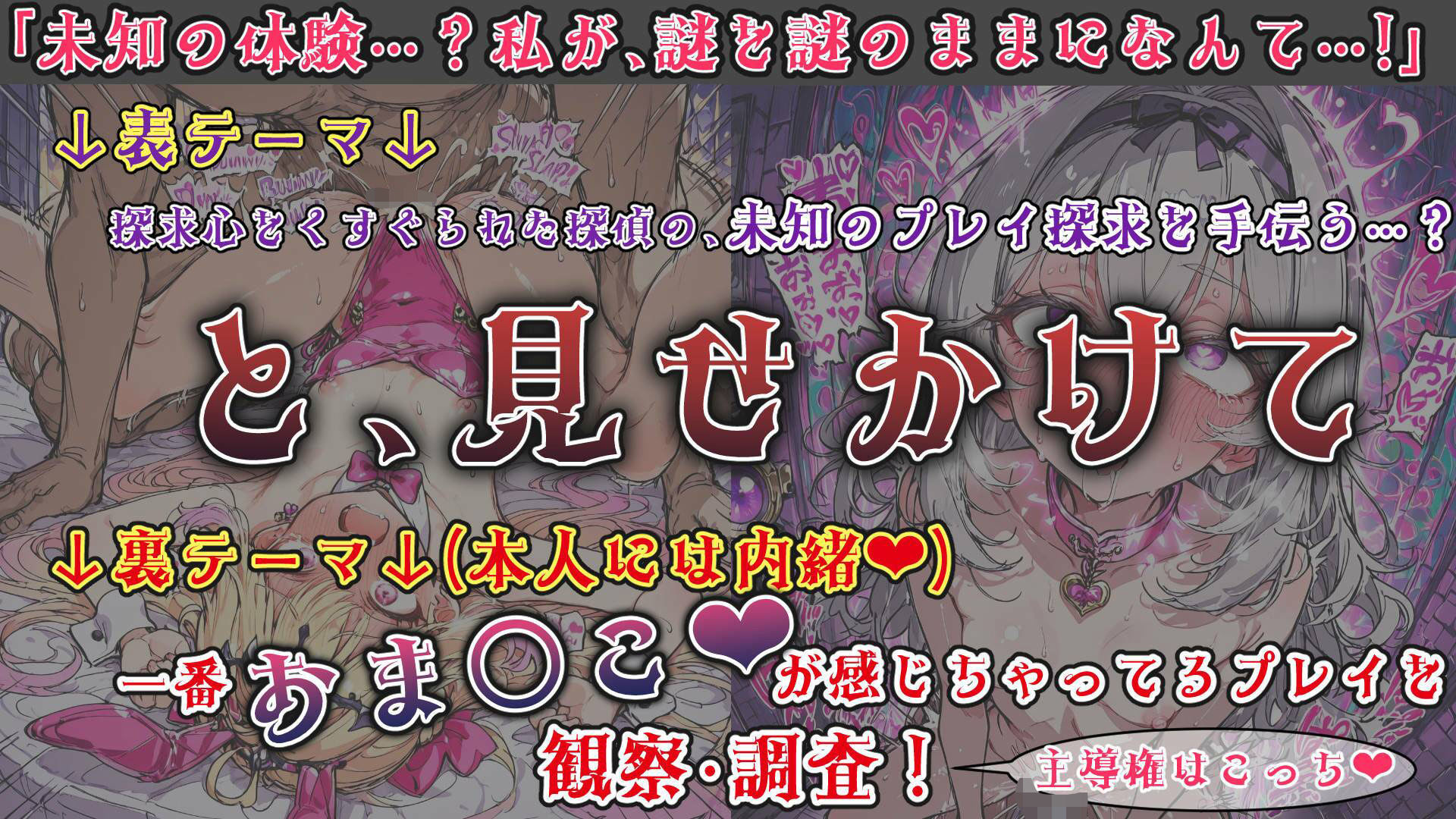 魔法少女おま〇こ感度の生ハメ調査記録 その1（4回戦目！） 〜調査してるつもりが、実はサレちゃってる件〜 サンプル1ページ目