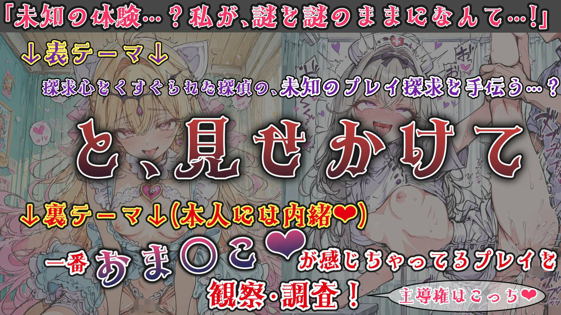 魔法少女おま〇こ感度の生ハメ調査記録 その2（4回戦目！） 〜調査してるつもりが、実はサレちゃってる件〜 サンプル1ページ目