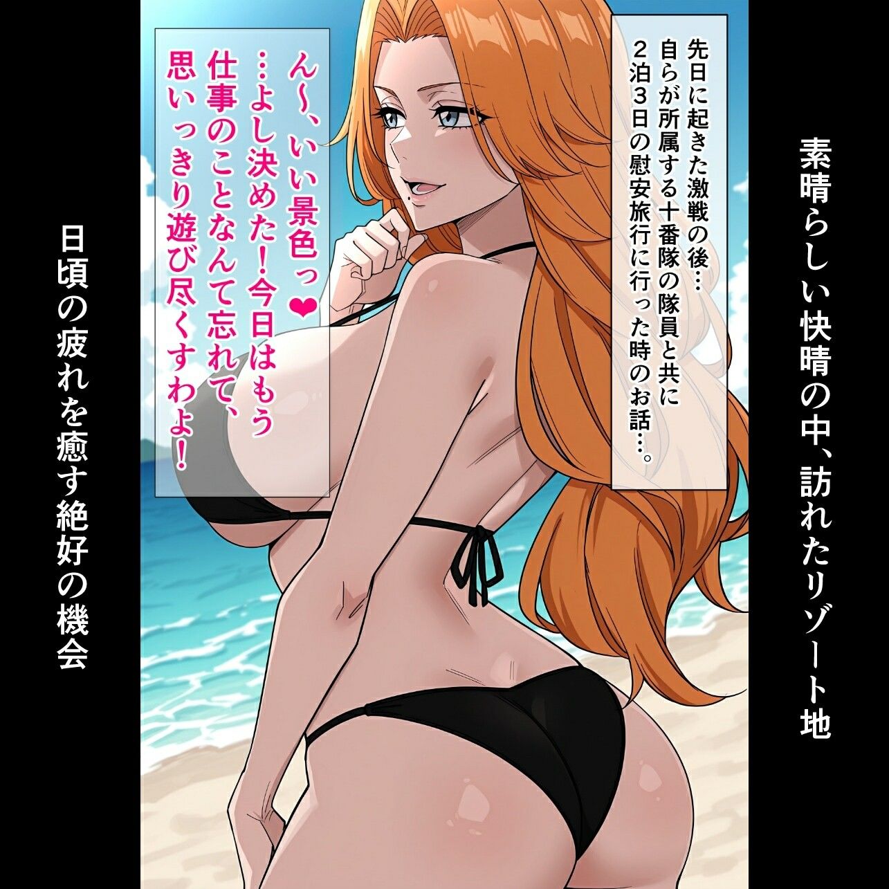 乱〇お姉さんの受難 サンプル1ページ目
