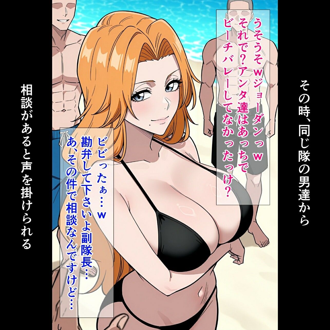 乱〇お姉さんの受難 サンプル2ページ目