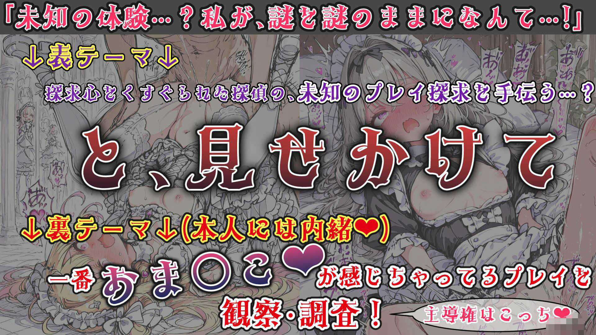 魔法少女おま〇こ感度の生ハメ調査記録 その3（4回戦目！） 〜調査してるつもりが、実はサレちゃってる件〜 サンプル1ページ目