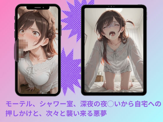ヤリサーに連れ込まれたヒロイン 〜孕むまで中出しされて〜 水◯千鶴 サンプル5ページ目