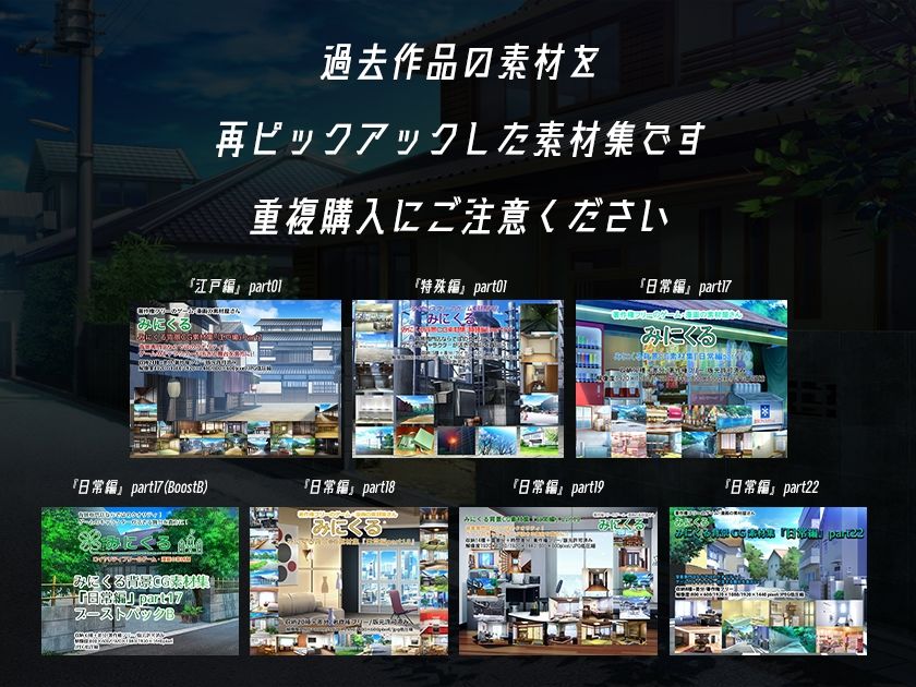 【再販素材パッケージ】みにくる背景CG素材集『お家まるごとパック』part01-和風建築- サンプル4ページ目