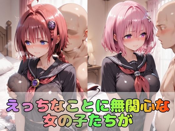 【と●ぶる】憧れの3大ヒロインズ黒●芽亜/モ●/ネ●シス サンプル1ページ目