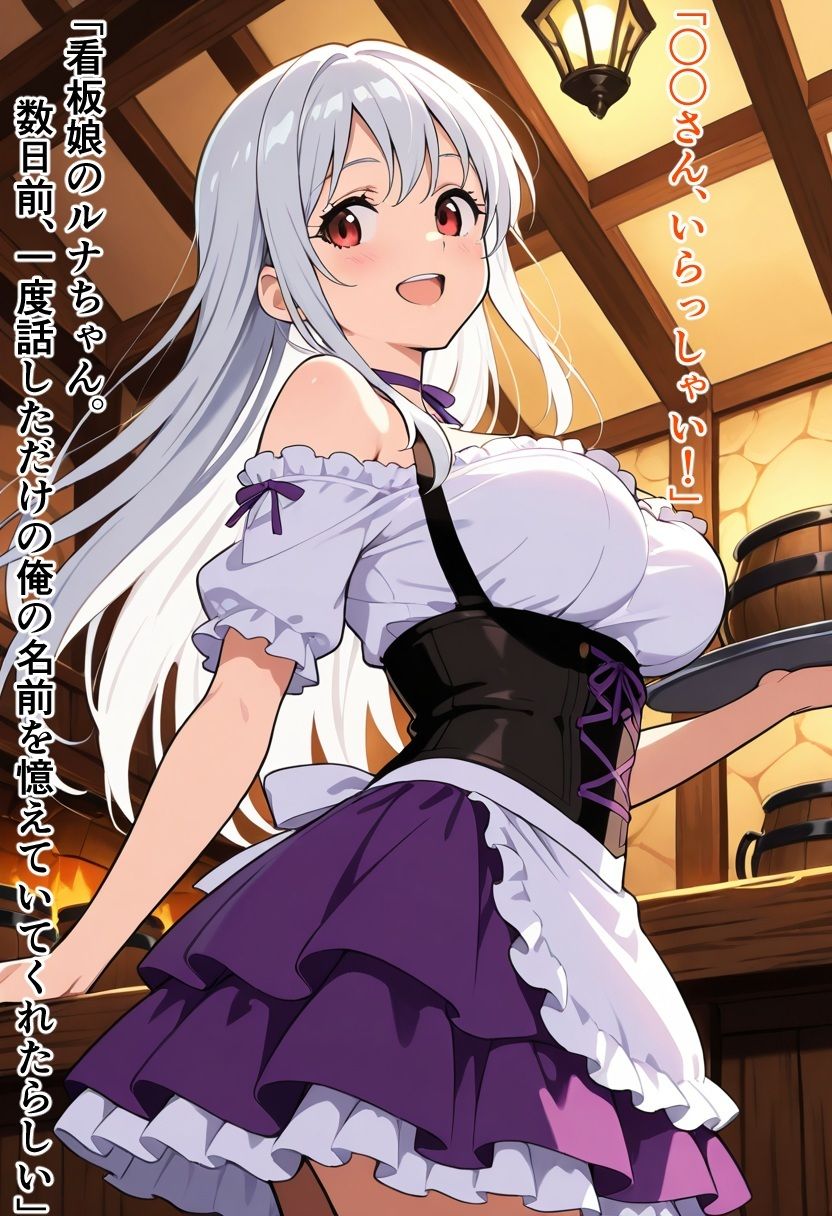 催●睡姦レ〇プ！「中に出しちゃうね？」異世界酒場の看板娘に催●をかけて、バックで中出しした話 サンプル1ページ目