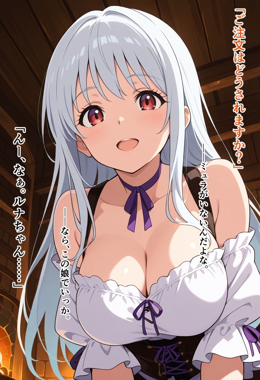 催●睡姦レ〇プ！「中に出しちゃうね？」異世界酒場の看板娘に催●をかけて、バックで中出しした話 サンプル2ページ目