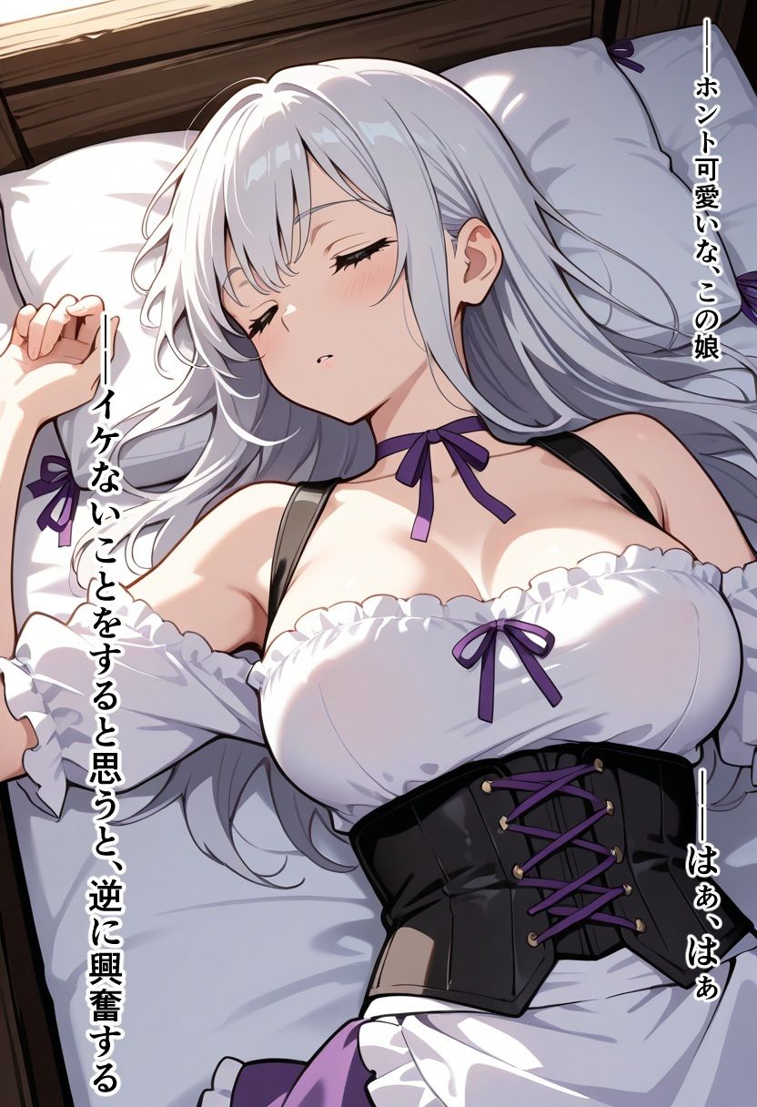 催●睡姦レ〇プ！「中に出しちゃうね？」異世界酒場の看板娘に催●をかけて、バックで中出しした話 サンプル5ページ目