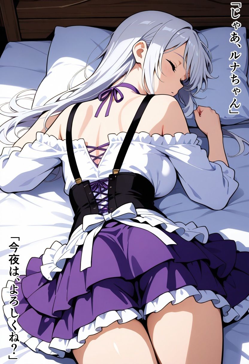 催●睡姦レ〇プ！「中に出しちゃうね？」異世界酒場の看板娘に催●をかけて、バックで中出しした話 サンプル6ページ目
