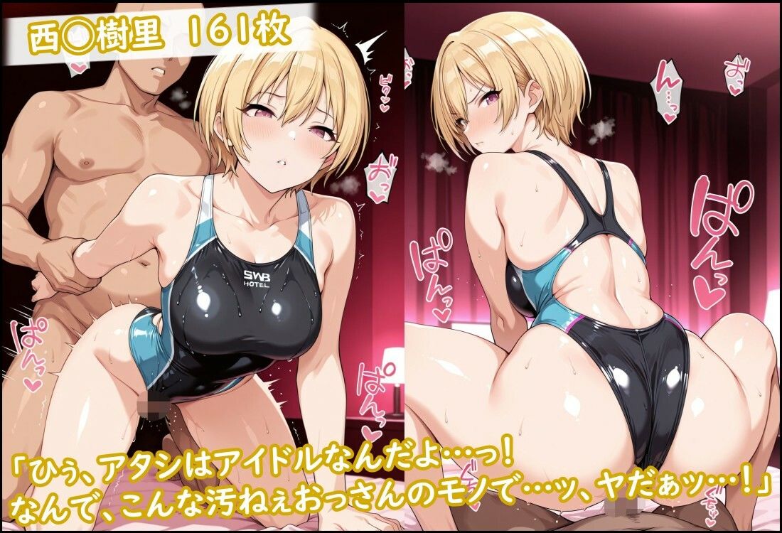 競泳水着のボーイッシュアイドル達がおじさんに種付けされる サンプル3ページ目