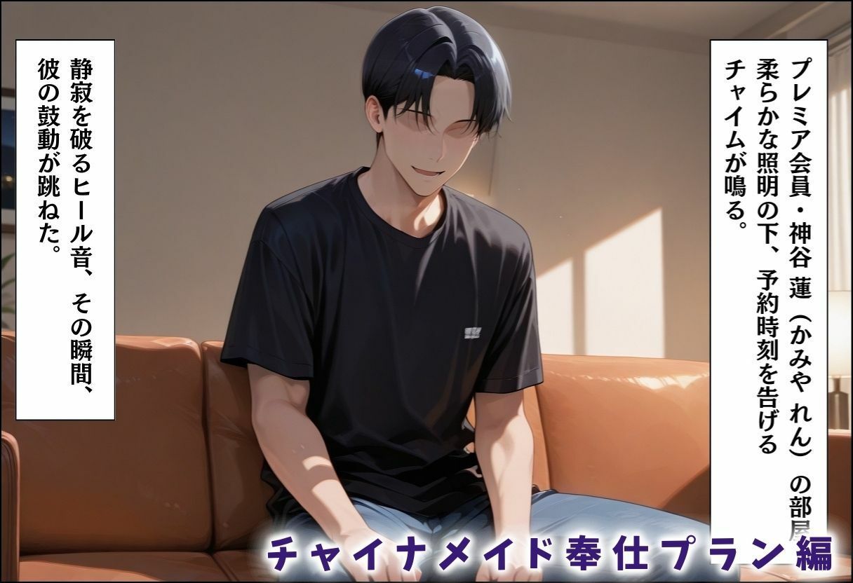 家事代行アプリで人妻をコスプレ奉仕させる話〜総集編02〜 サンプル2ページ目