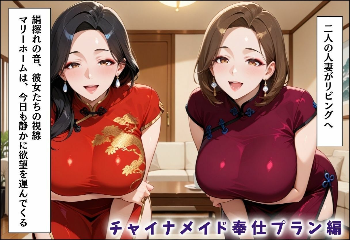家事代行アプリで人妻をコスプレ奉仕させる話〜総集編02〜 サンプル5ページ目