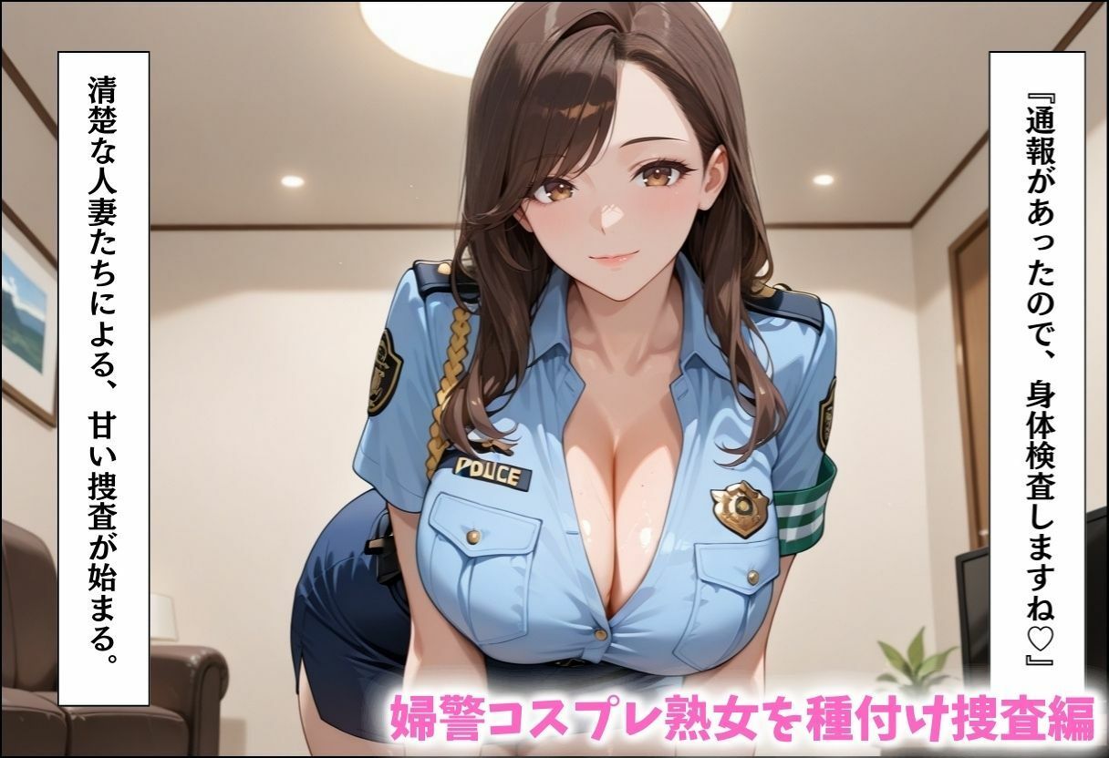 家事代行アプリで人妻をコスプレ奉仕させる話〜総集編02〜 サンプル10ページ目