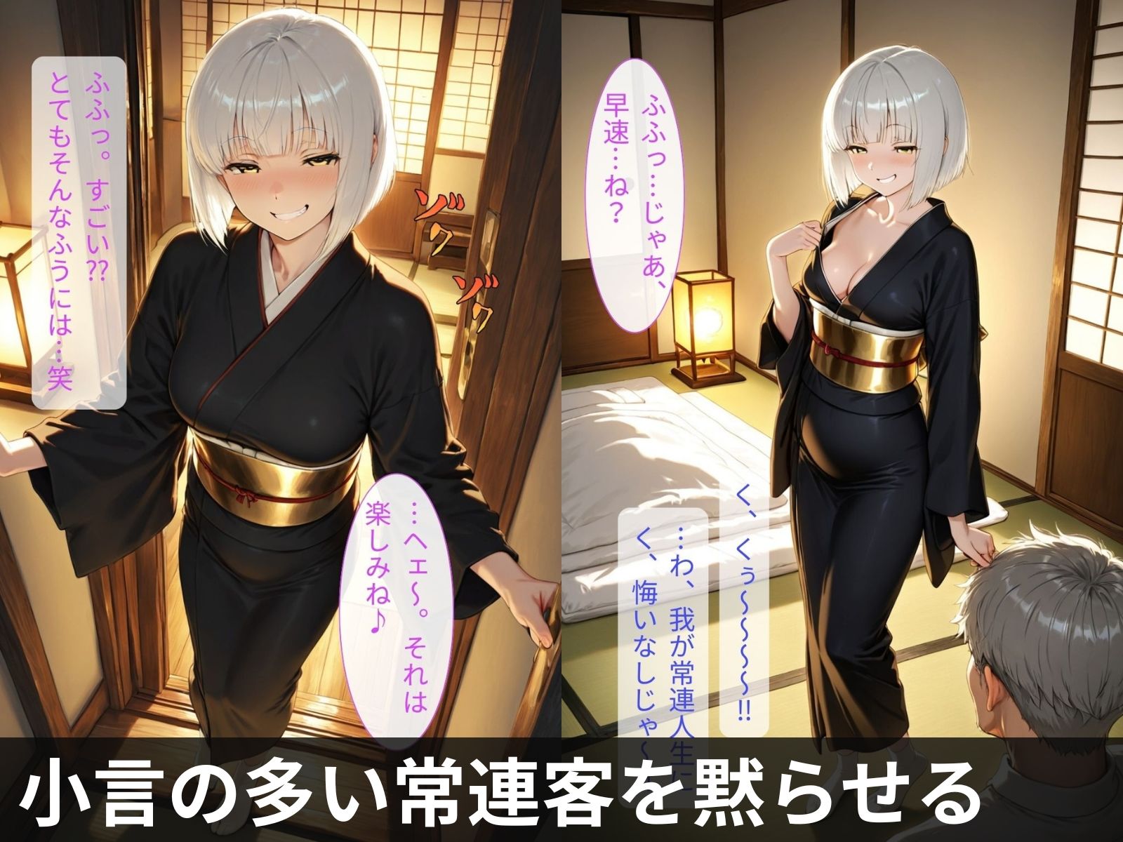 温泉街復興でヤラレル件 サンプル1ページ目