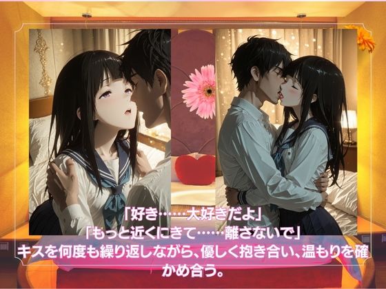 ラブホで愛し合うふたり  千◯田える サンプル2ページ目