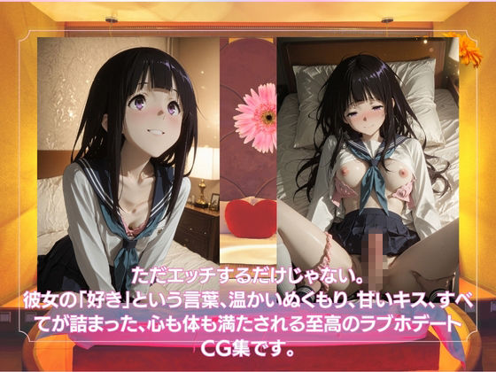 ラブホで愛し合うふたり  千◯田える サンプル5ページ目