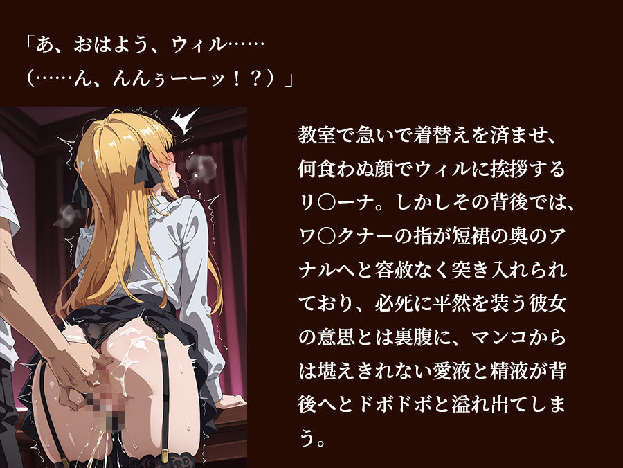 【ウィ○トリア】 【リ○ーナ 500枚/3mp4】 完璧才女リ○ーナの秘密の個別指導 〜召喚魔獣とワ○クナーの魔杖に開墾され、狂い絶頂する極限調教〜 サンプル7ページ目