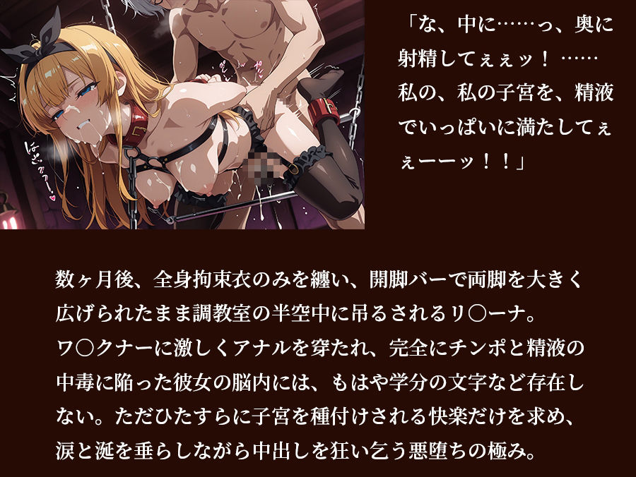 【ウィ○トリア】 【リ○ーナ 500枚/3mp4】 完璧才女リ○ーナの秘密の個別指導 〜召喚魔獣とワ○クナーの魔杖に開墾され、狂い絶頂する極限調教〜 サンプル8ページ目