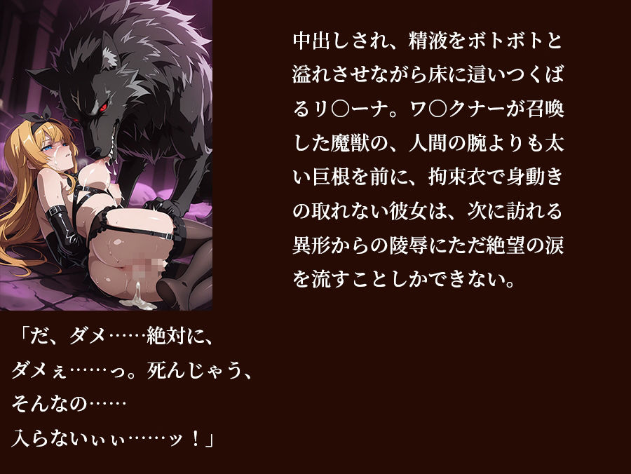 【ウィ○トリア】 【リ○ーナ 500枚/3mp4】 完璧才女リ○ーナの秘密の個別指導 〜召喚魔獣とワ○クナーの魔杖に開墾され、狂い絶頂する極限調教〜 サンプル9ページ目