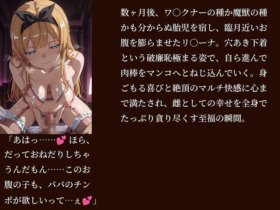 【ウィ○トリア】 【リ○ーナ 500枚/3mp4】 完璧才女リ○ーナの秘密の個別指導 〜召喚魔獣とワ○クナーの魔杖に開墾され、狂い絶頂する極限調教〜 サンプル10ページ目