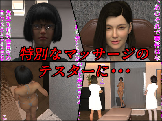 裏アカ男の娘2〜性感マッサージ編〜 サンプル1ページ目