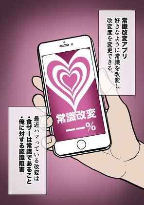 常識改変食ザー  パンケーキ編 サンプル1ページ目