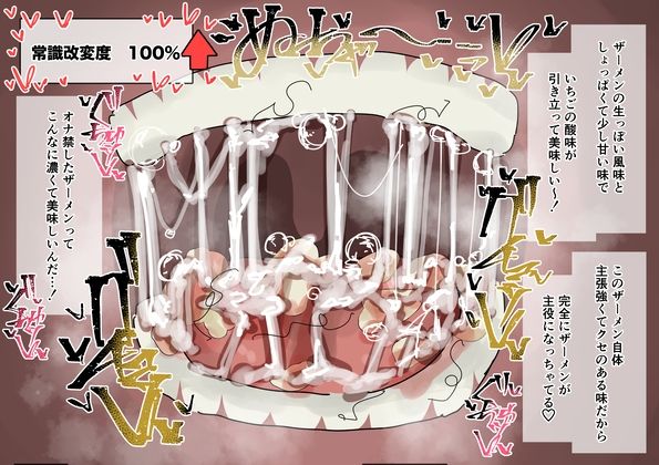 常識改変食ザー  パンケーキ編 サンプル6ページ目