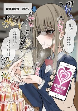 常識改変食ザー  パンケーキ編 サンプル7ページ目