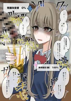 常識改変食ザー  パンケーキ編 サンプル9ページ目
