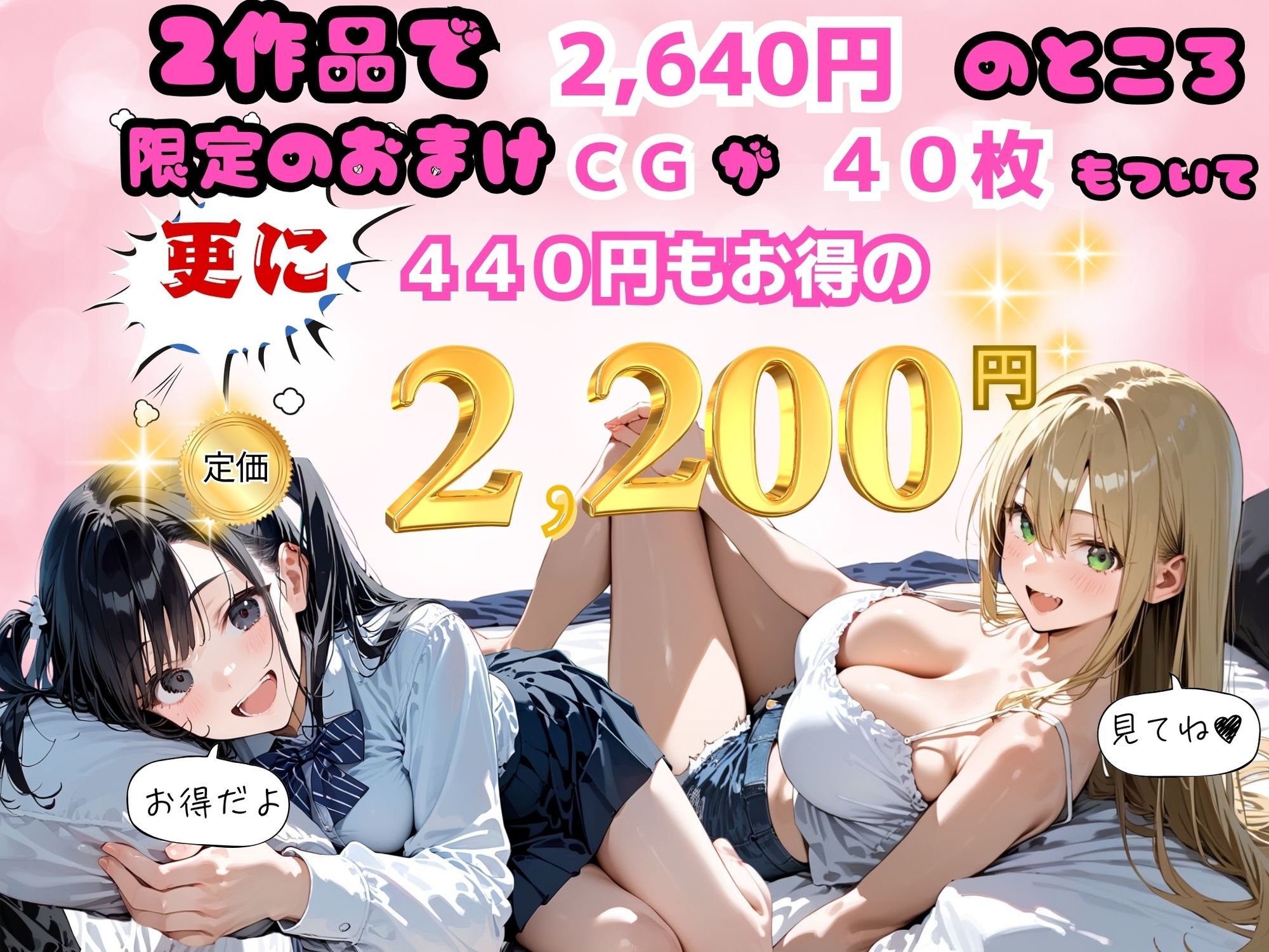 ゆゆの森 セリフ付きCG集SPECIALパック【2作品セット】 サンプル1ページ目