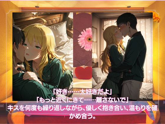 ラブホで愛し合うふたり  星◯美希 サンプル2ページ目