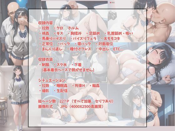 イマドキ巨乳美少女 TikToker女子〇生 桃瀬心結 拉致から大量輪●配信3日間 サンプル7ページ目