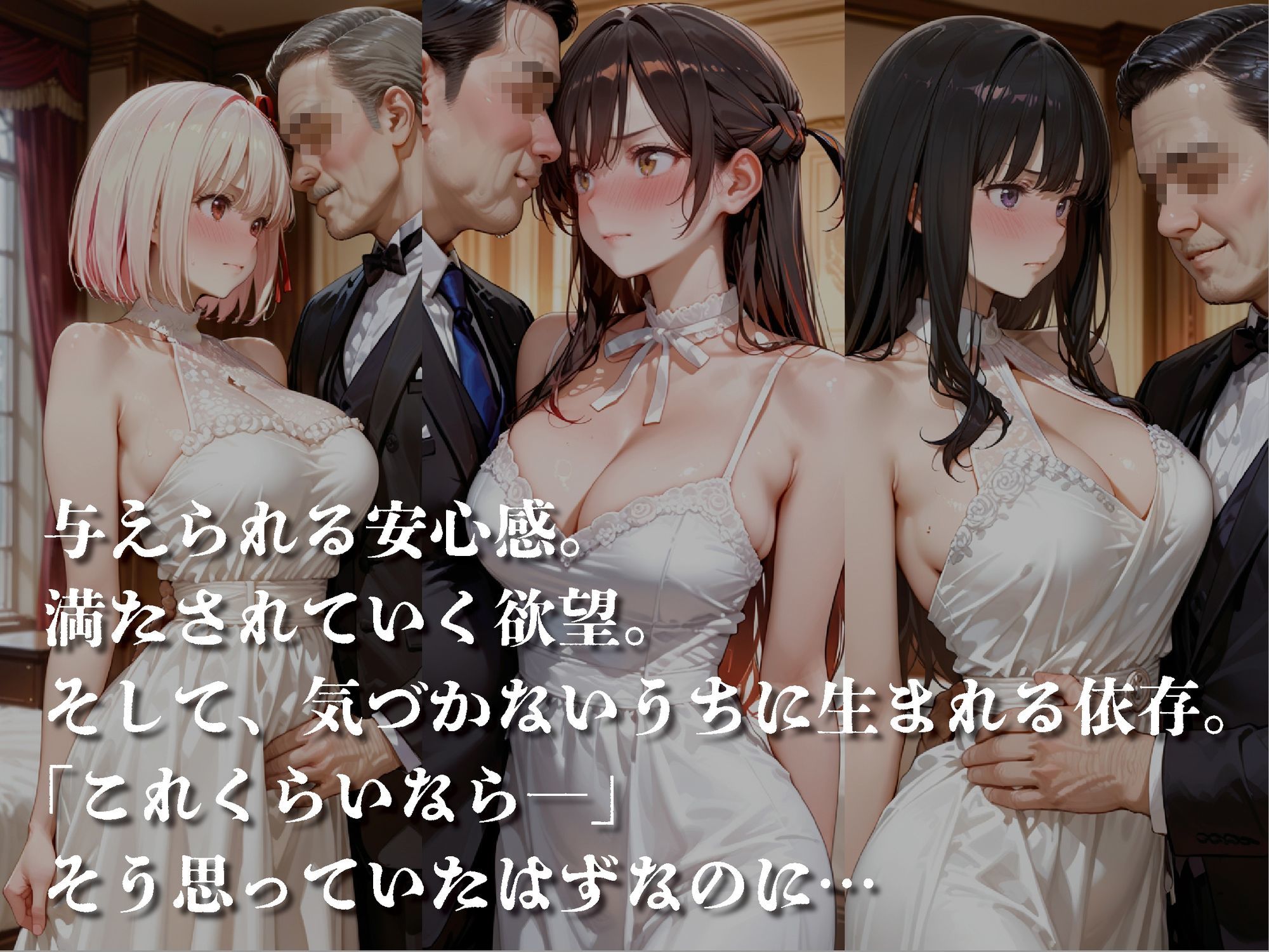 金持ちおじさんの特別な依頼…【豪華CG500枚収録】 サンプル1ページ目