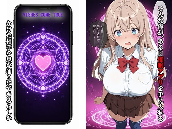 巨乳種付〜催●アプリでクラスのアイドルを種付けしたら、毎日セックスをねだってくようになった件 サンプル2ページ目