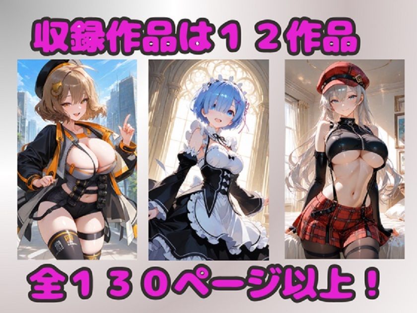 アニメ・ゲーム ヒロイン画集Vol1  お隣の天使様・FGO・NIKKE・このすば など サンプル2ページ目