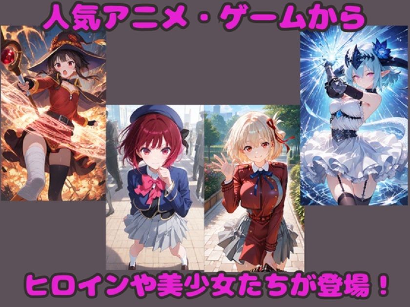 アニメ・ゲーム ヒロイン画集Vol1  お隣の天使様・FGO・NIKKE・このすば など サンプル3ページ目