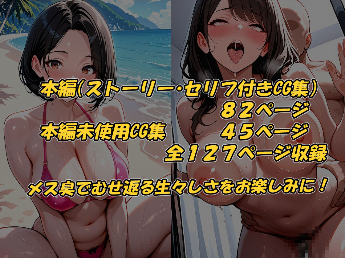 生ハメ・連続精子搾り出し  マンション管理人のチ●ポを狙う欲求不満の爆乳人妻たち サンプル10ページ目