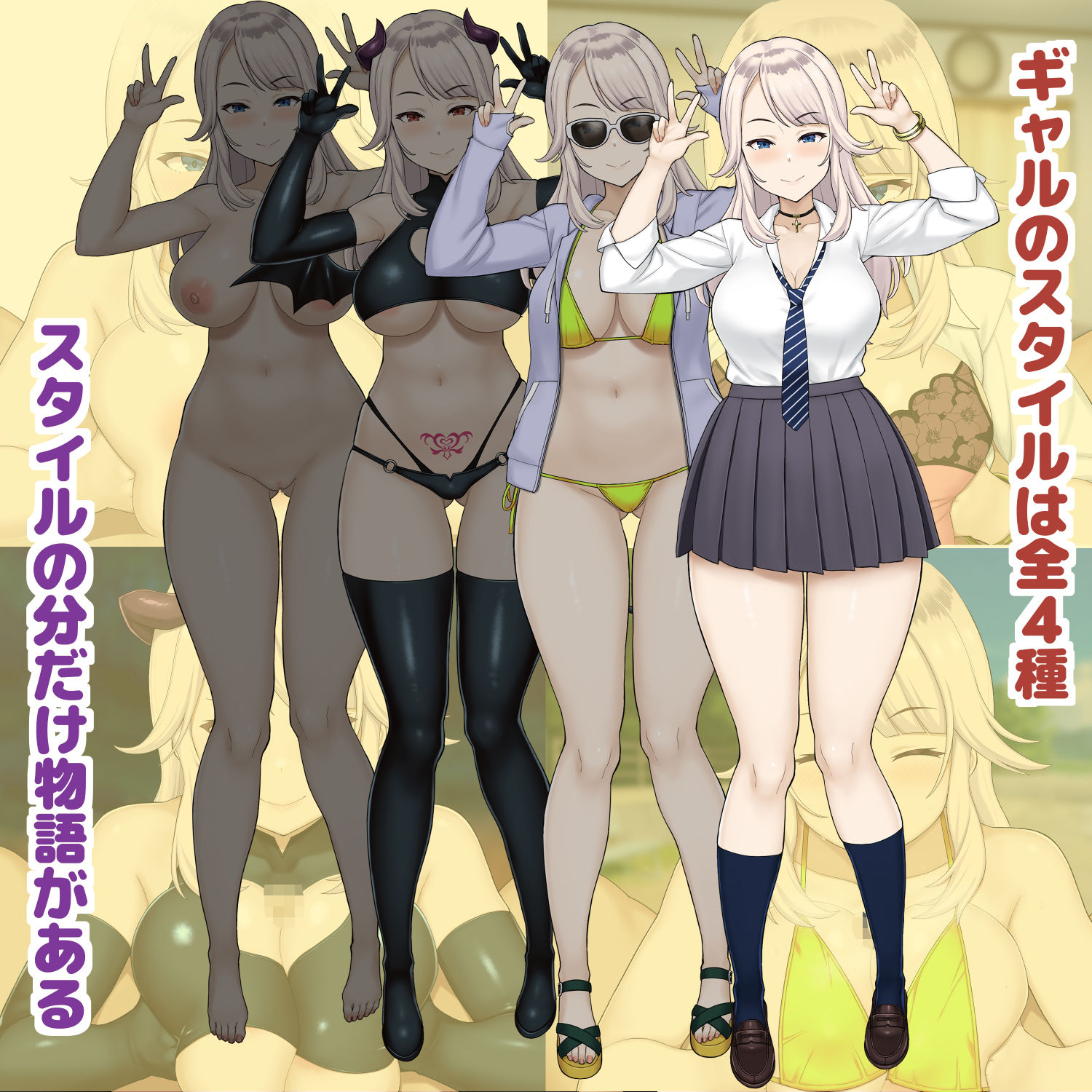 Gal Choice サンプル2ページ目