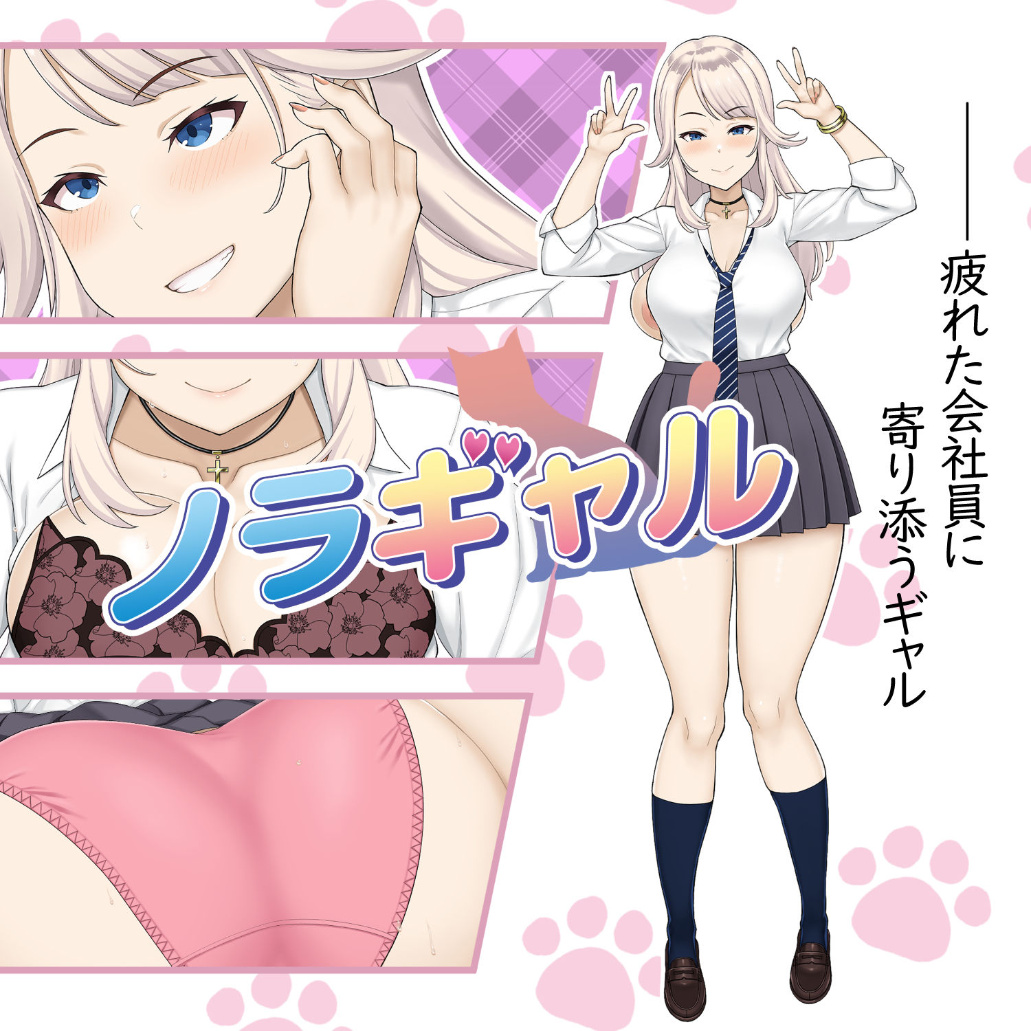 Gal Choice サンプル3ページ目