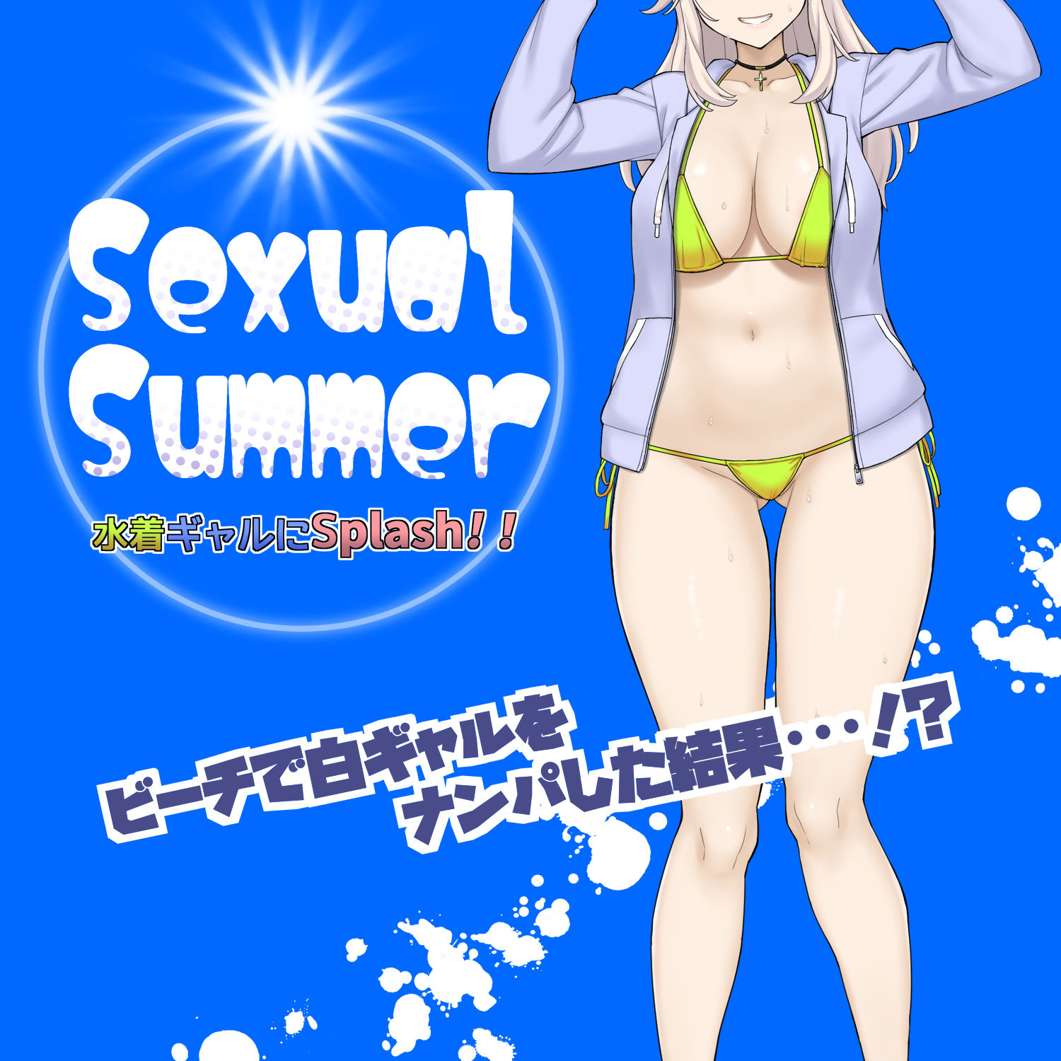 Gal Choice サンプル4ページ目