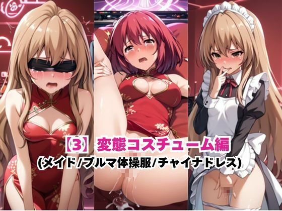 あのヒロインを「NGプレイなしデリヘル嬢」として呼び出せる魔法のアプリ〜逢●大河＆櫛●実乃梨編〜 サンプル2ページ目
