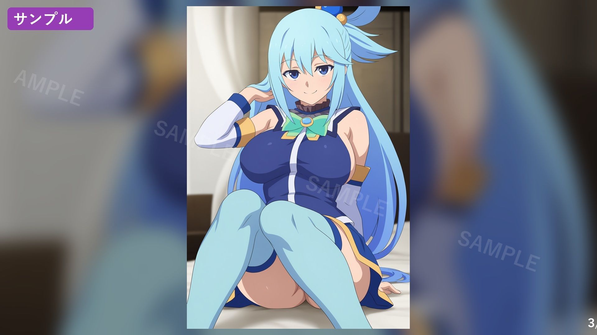 アクア様は夜だけ少し素直 〜強がり女神の甘いひととき〜 サンプル3ページ目