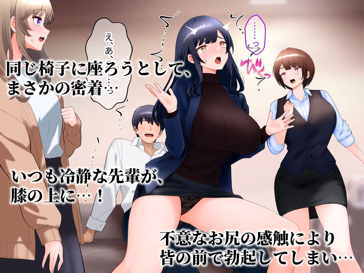 職場の美女三人とハメまくる夜。 サンプル2ページ目