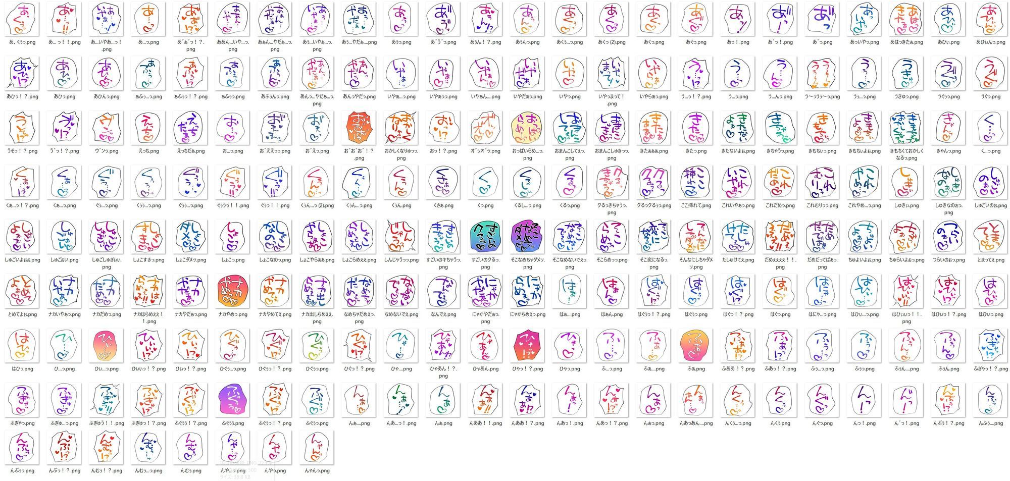 【商用OK！加工OK！成人向けOK！】クリエイターのための一言ワード集17〜擬音オンリー版〜【イラスト、動画、ゲーム、AIに！幅広く運用可能！】 サンプル1ページ目