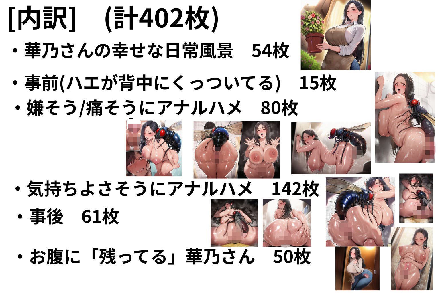 （人妻アナル蟲姦CG402枚）人妻華乃（35）の処女アナルは蟲の苗床にされて 前編 サンプル7ページ目