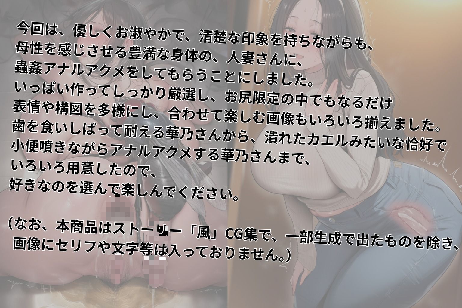 （人妻アナル蟲姦CG402枚）人妻華乃（35）の処女アナルは蟲の苗床にされて 前編 サンプル8ページ目