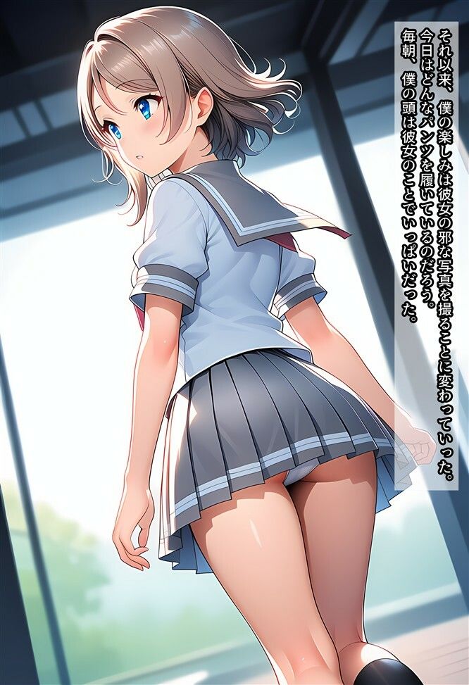 曜ちゃんを盗撮したり痴○したりする話 サンプル2ページ目