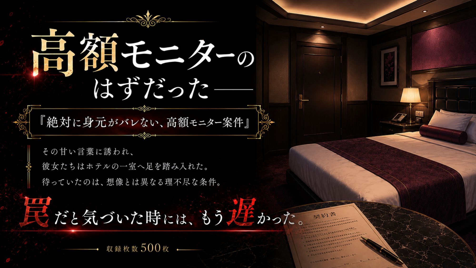 『ハメられた彼女たちの密室』 〜水着編〜 file.1 サンプル1ページ目